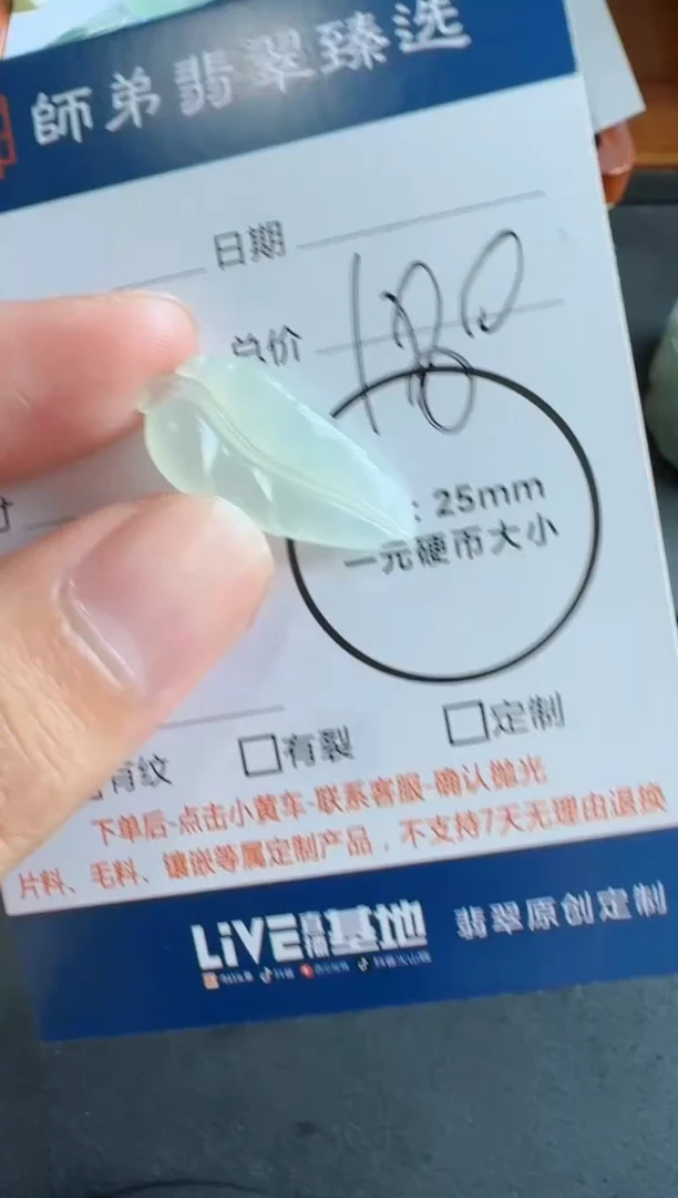 未镶嵌定制翡翠叶子