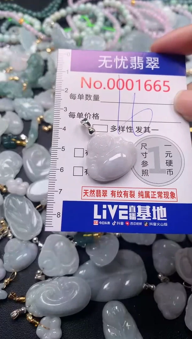 吊坠(不含链)未镶嵌翡翠1665