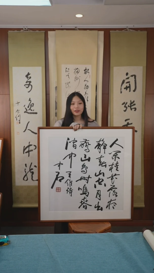 书法用****5欧阳老师《书法少字》