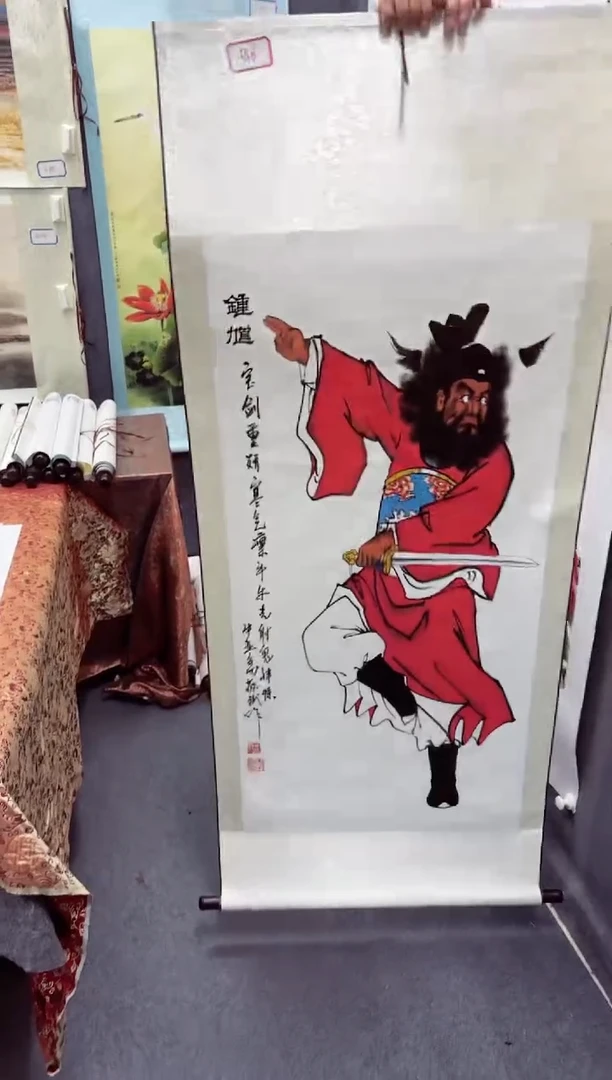 悦白书画年画年画B6