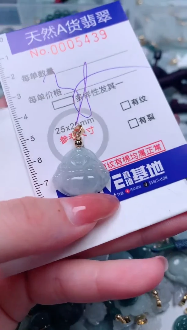 【闪购商品】翡翠颈饰未镶嵌00005439