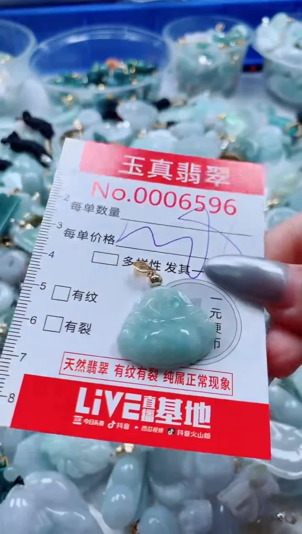 吊坠(不含链)未镶嵌翡翠6596