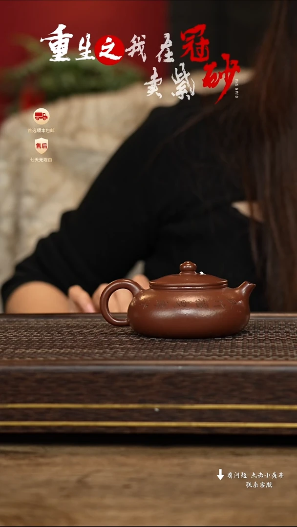 【闪购商品】紫砂茶壶冠砂茶器70