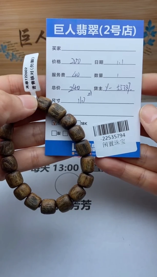 沉香吊坠多人-22535794