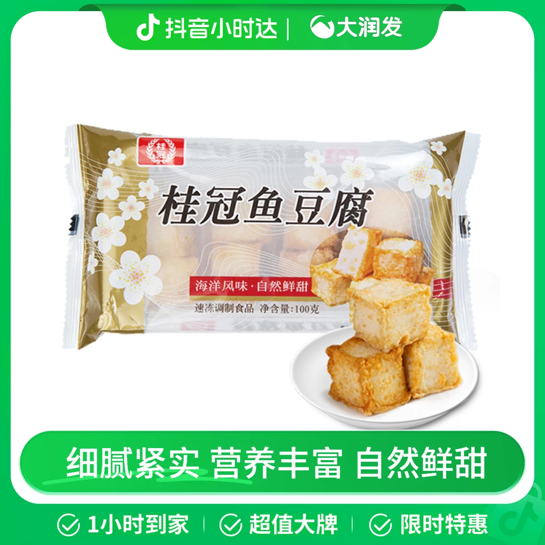 【自然鲜甜】桂冠鱼豆腐 100克/袋