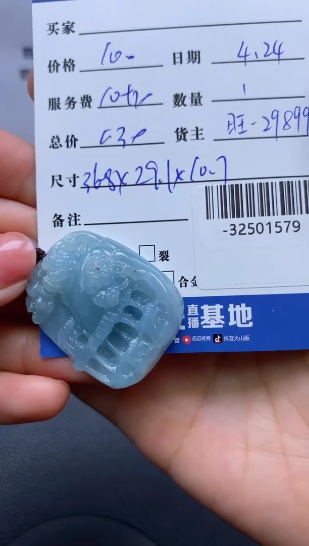 翡翠裸石未镶嵌多人-32501579