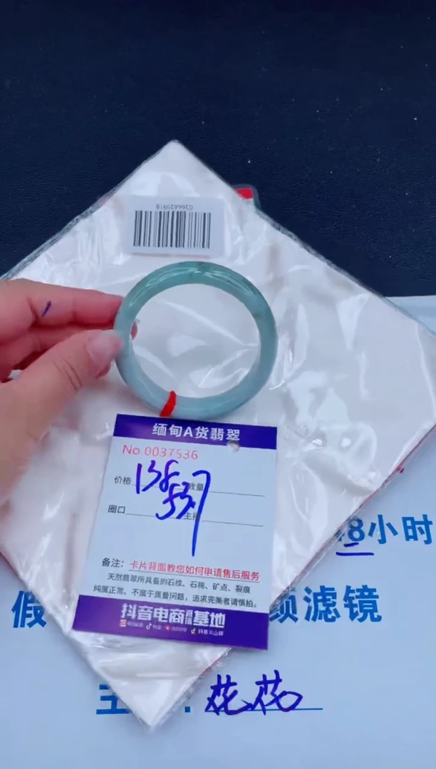 未镶嵌手镯翡翠138.00