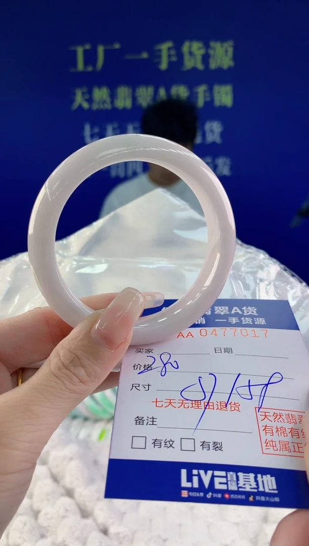 【闪购商品】翡翠手镯未镶嵌17天然A货翡翠