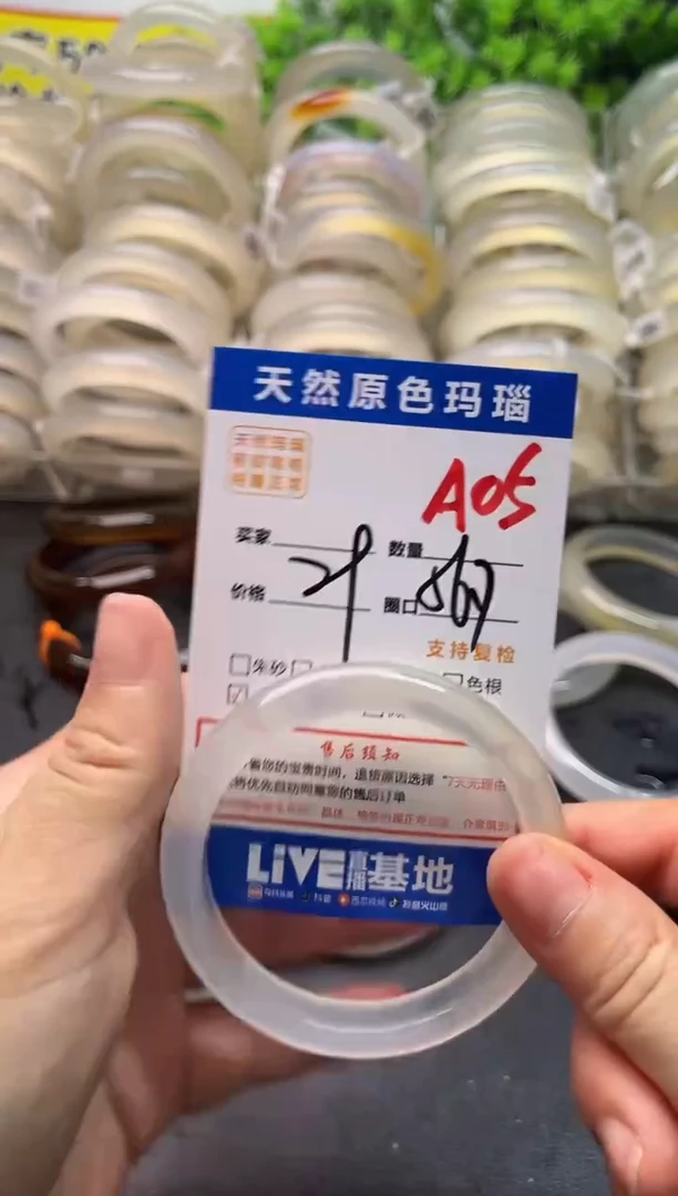 玛瑙/玉髓手镯未镶嵌A05