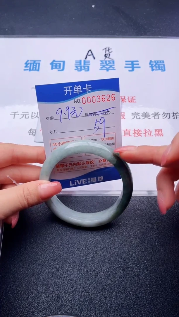 翡翠手镯未镶嵌26拍哪个图片就是发哪个