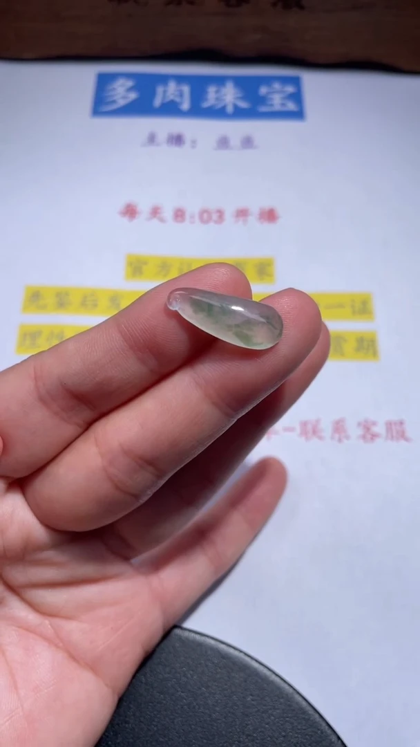 颈饰未镶嵌翡翠8