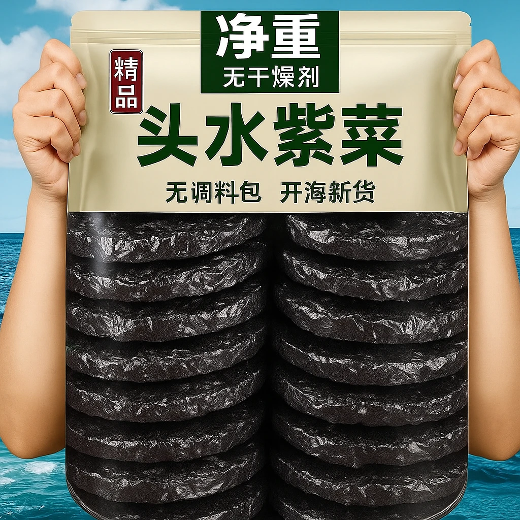 菇里巴巴福建霞浦头水紫菜手撕紫菜干货免洗干货蛋花汤营养干紫菜