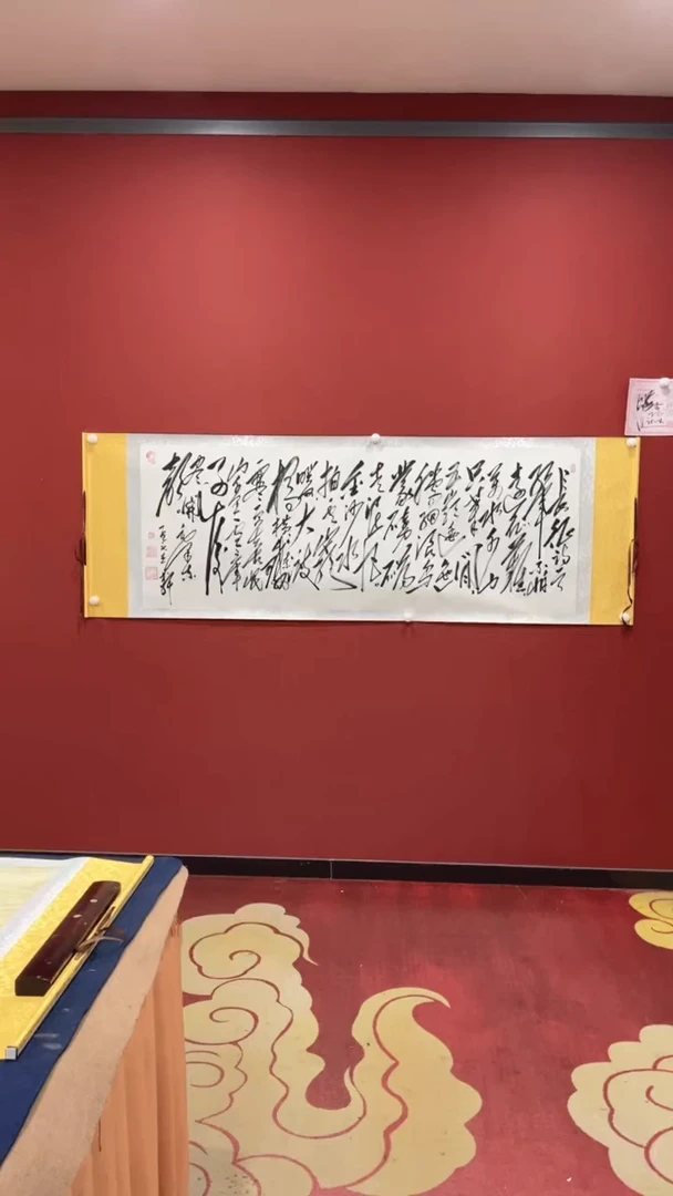 书法吕庆杰长征书法