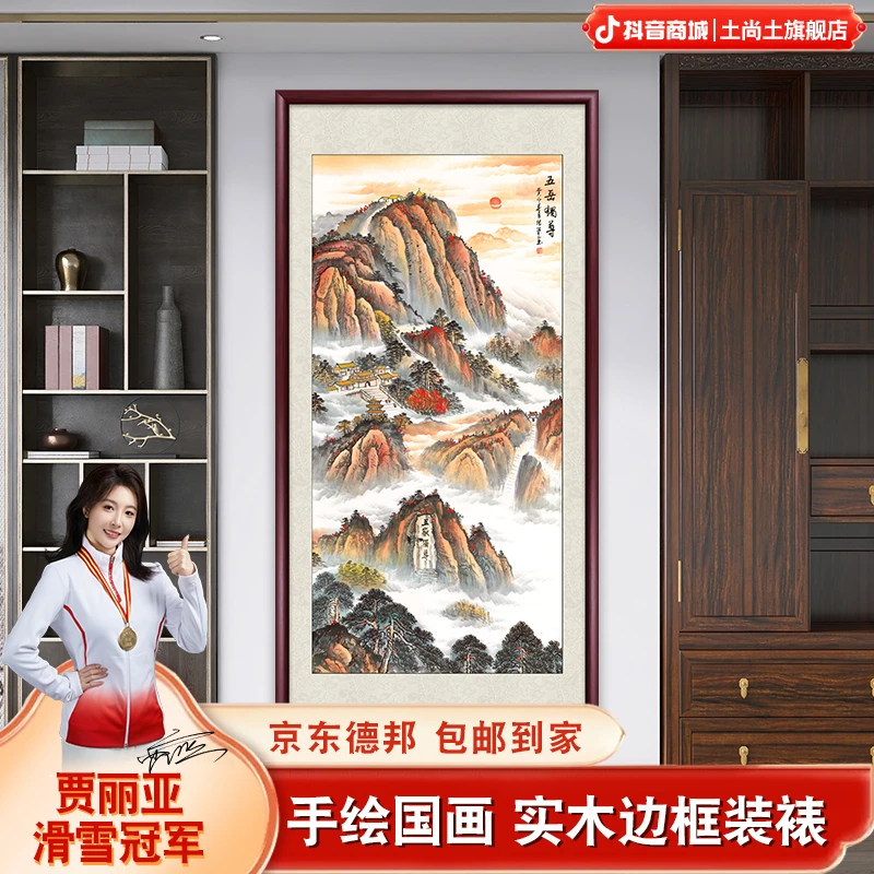 五岳独尊山水画手绘国画作品名画带框定制书画办公室客厅挂山水画