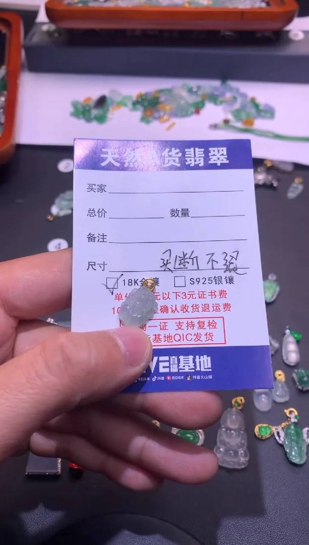 【闪购商品】翡翠吊坠(不含链)18K金镶嵌1