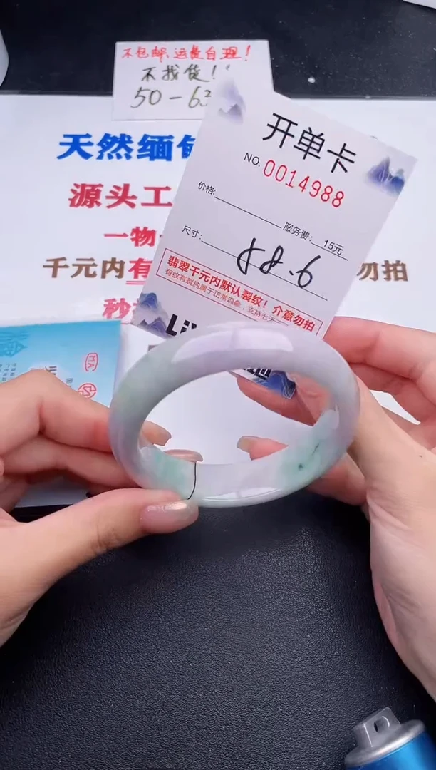 未镶嵌手镯翡翠88