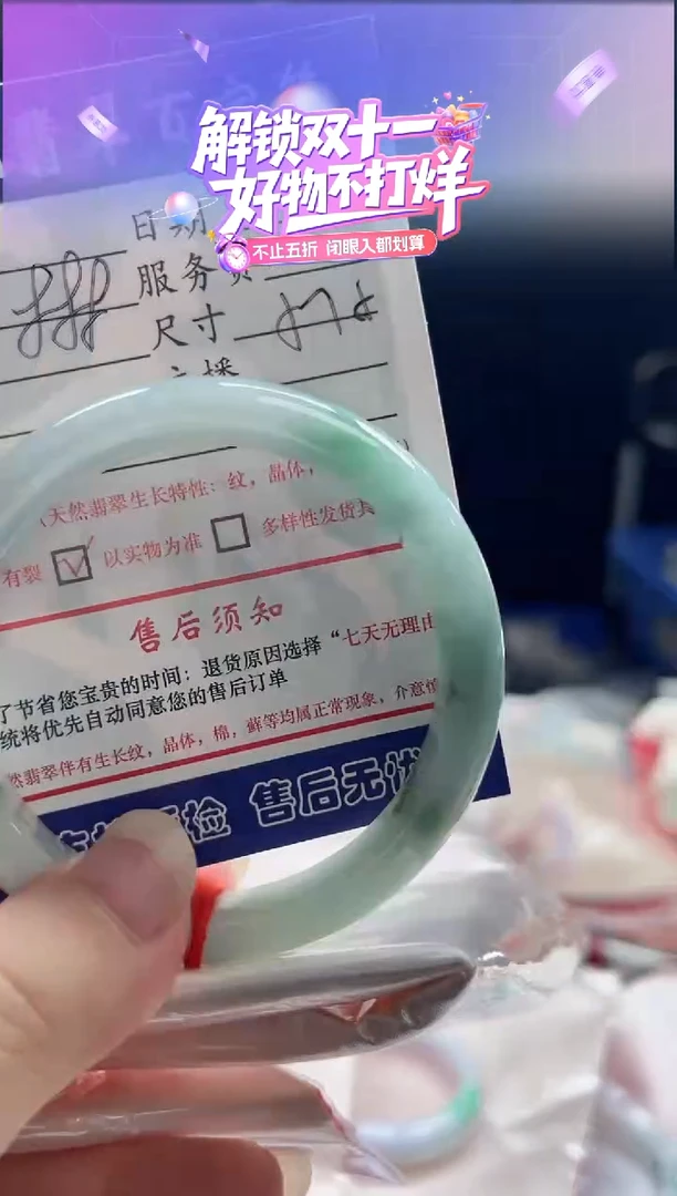 未镶嵌手镯翡翠0114759816
