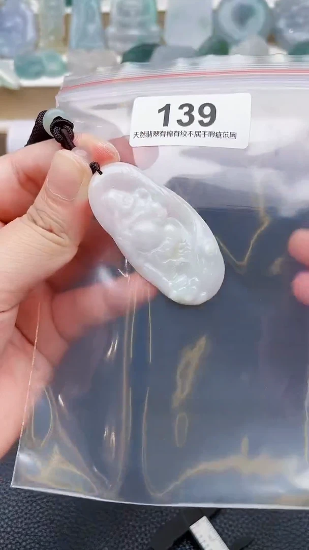 颈饰未镶嵌翡翠天然缅甸翡翠A货139