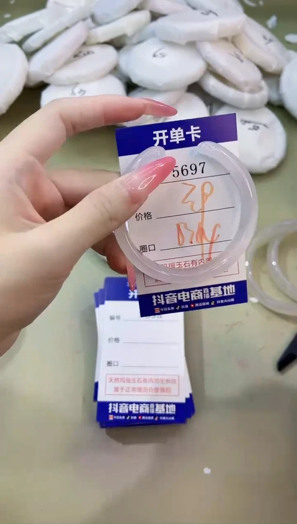 手镯玛瑙/玉髓未镶嵌5697