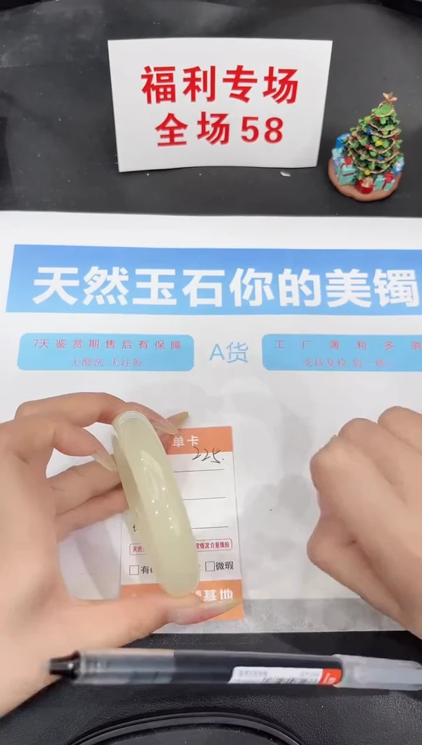 未镶嵌手镯石英质玉225-60.1