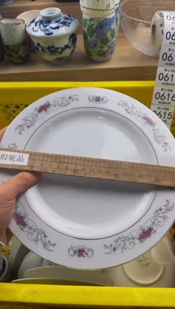 609默认微瑕，满20包邮。