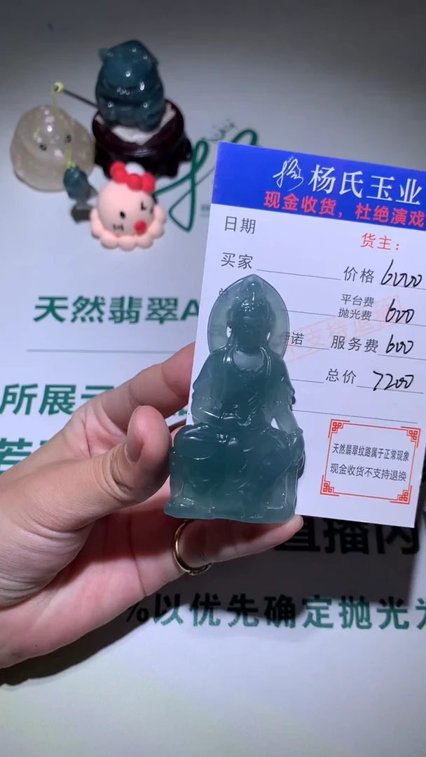 未镶嵌定制翡翠-毛货不退不换-