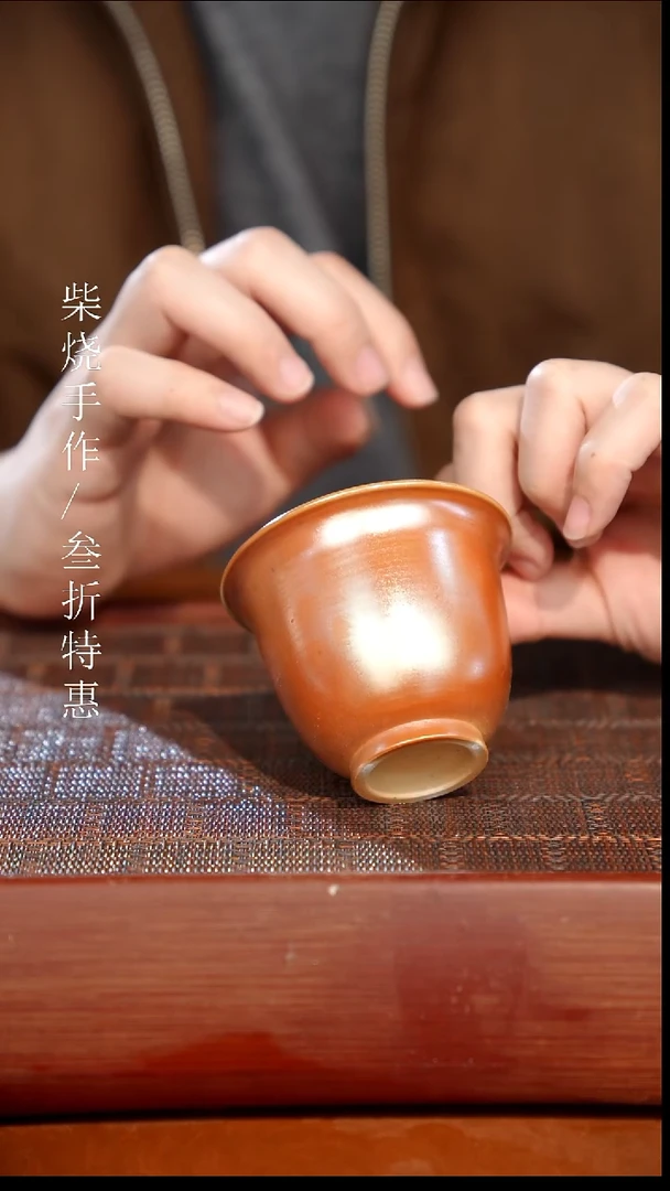 陶瓷奢瓷/瑞寅柴烧茶器（杯子）1276