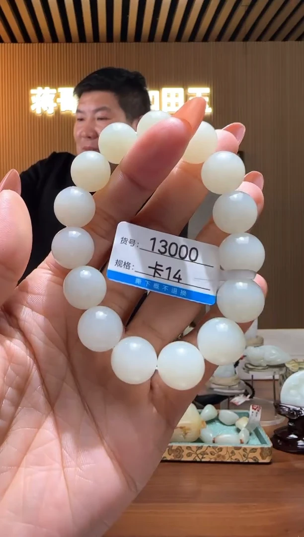 未镶嵌手串和田玉14