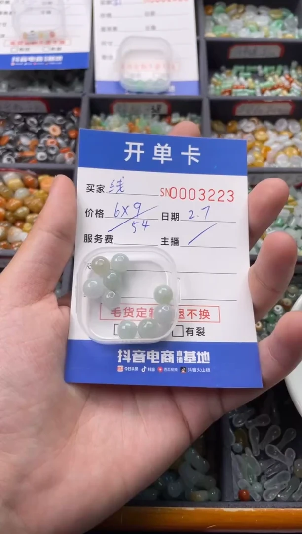 【闪购商品】翡翠颈饰未镶嵌00003223