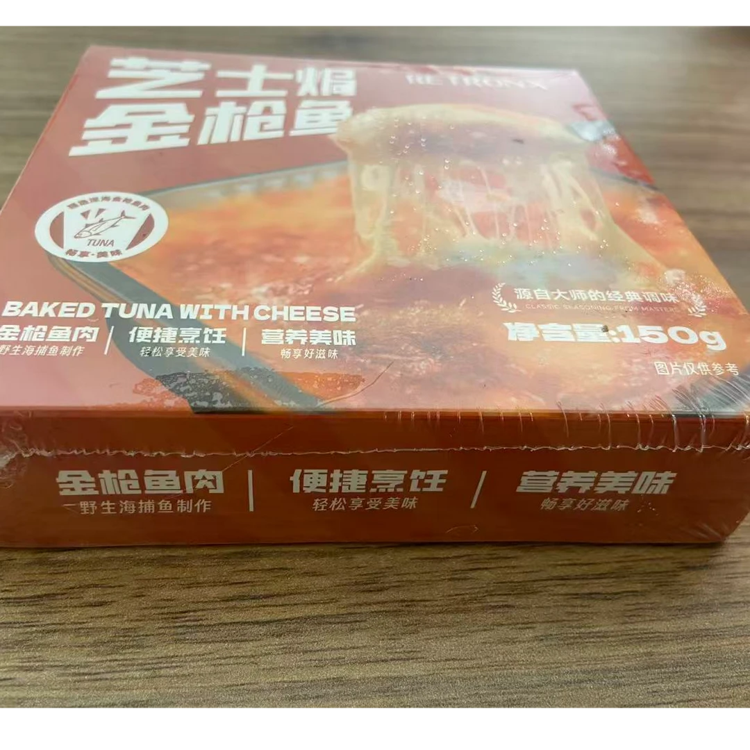 俩好先生芝士焗金枪鱼营养美味150g每盒共发4盒