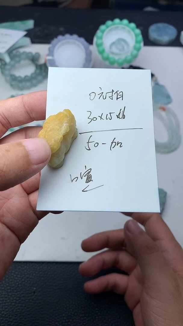 定制翡翠未镶嵌珠子