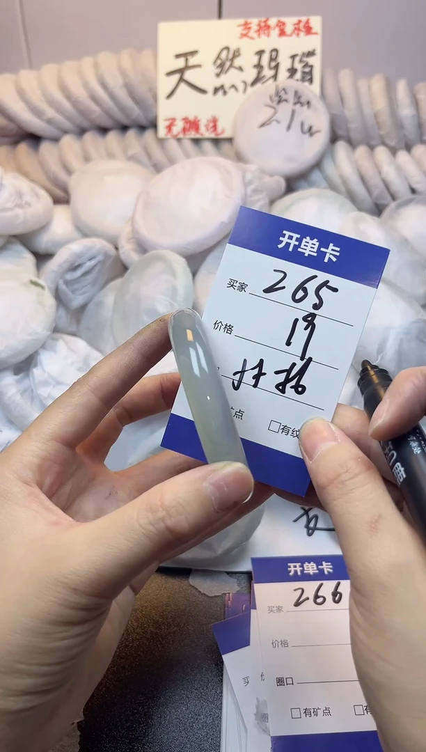 手镯玛瑙/玉髓未镶嵌265