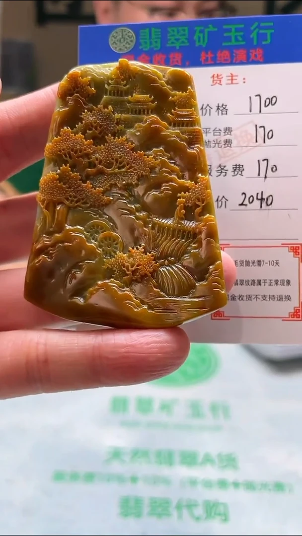 定制翡翠未镶嵌棋****~-毛货-不退不换-