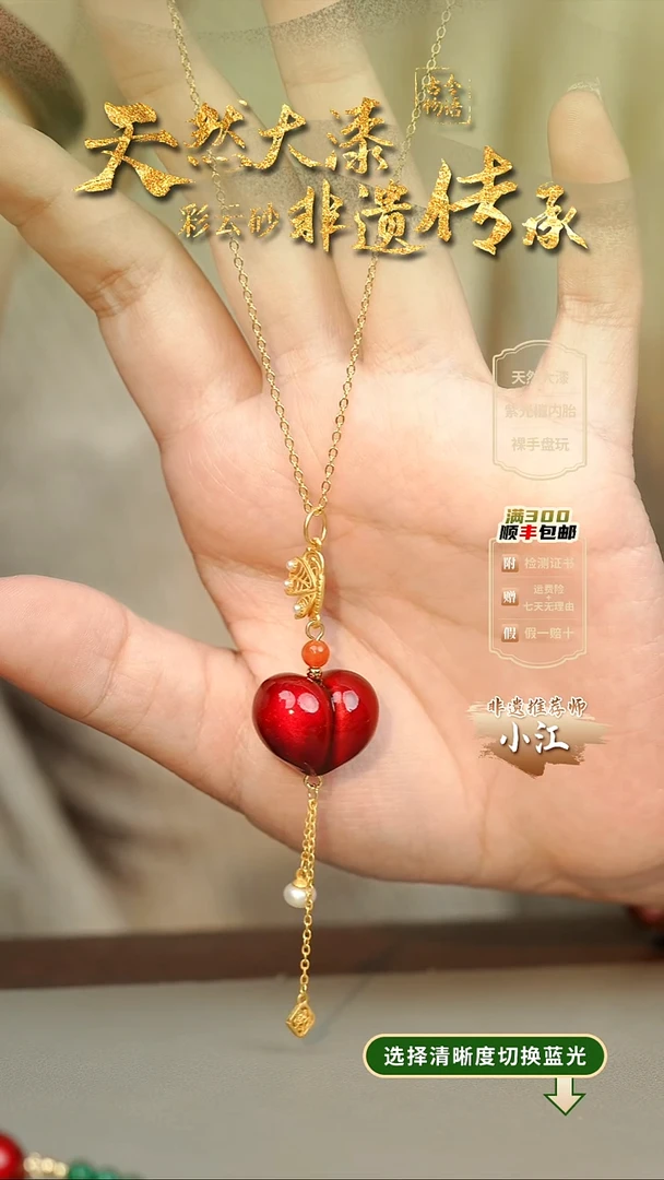 大漆红绡屁桃单珠项链 非遗大漆珠@@4XL007