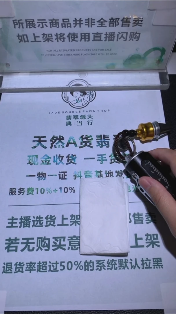 未镶嵌定制翡翠彼****~-毛货-不退不换-
