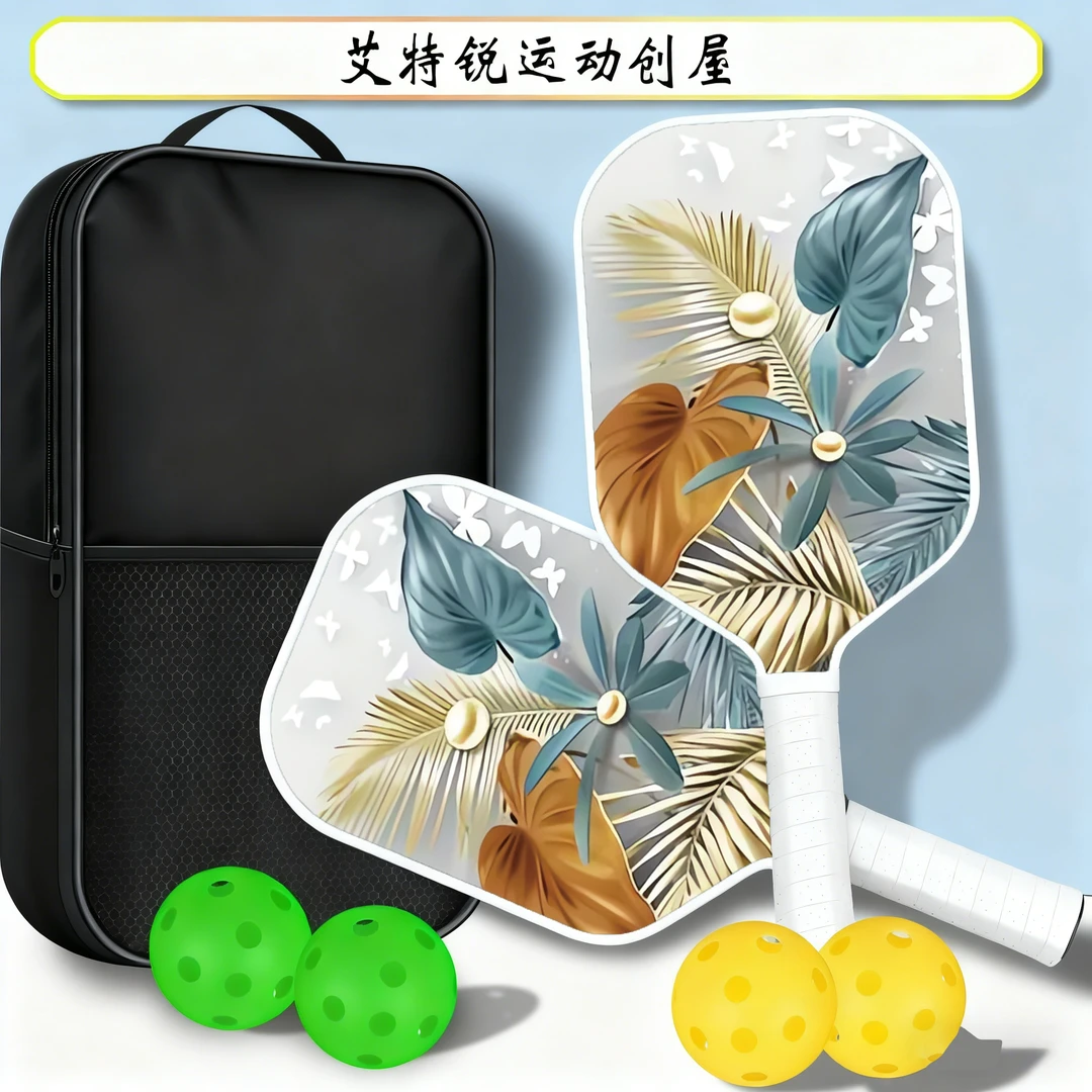 艾特锐匹克球球拍玻璃纤维材质适合儿童成人运动使用