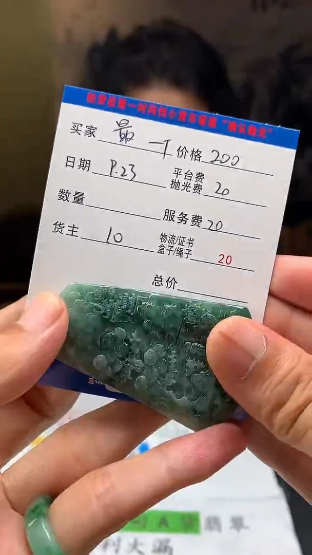 未镶嵌定制翡翠最**THY115000