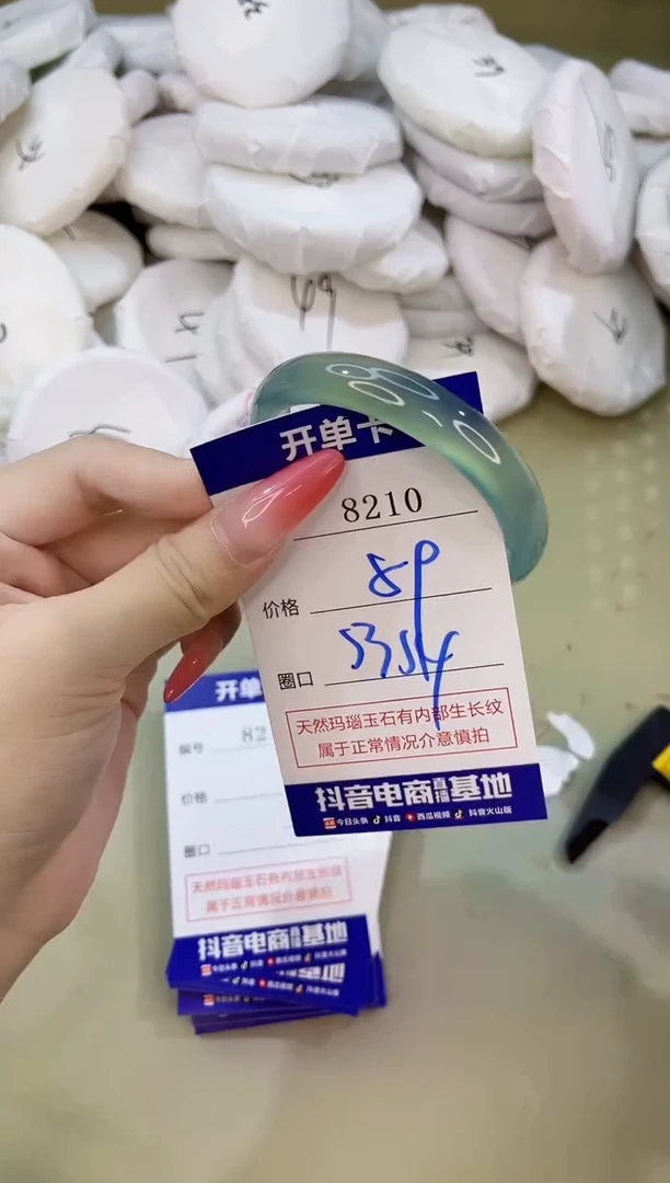 手镯玛瑙/玉髓未镶嵌8210