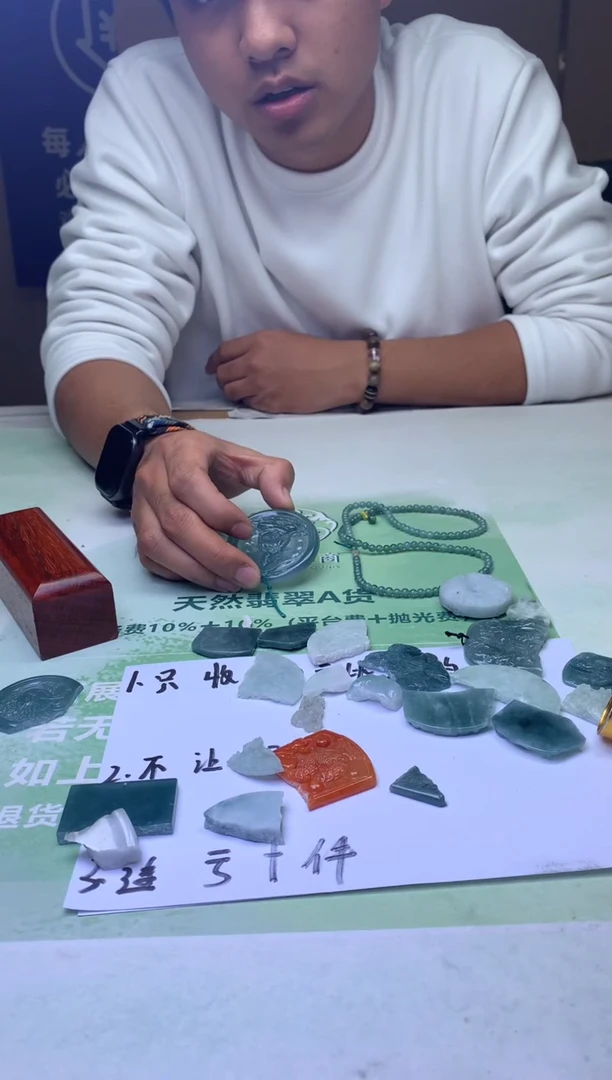 未镶嵌定制翡翠路****～毛货-不退不换