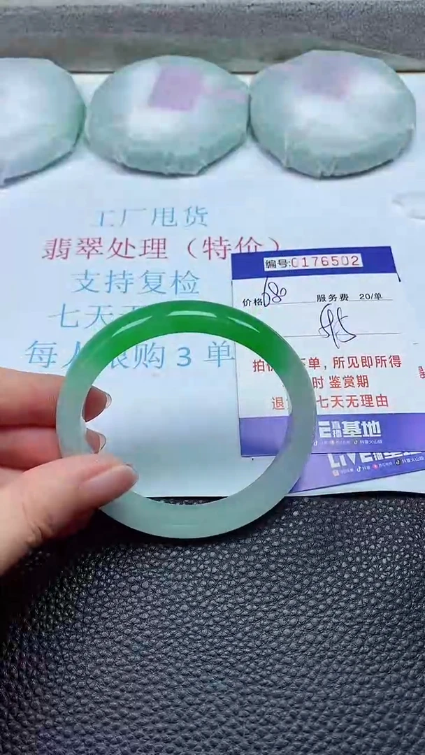 拍下以实物为准00176502