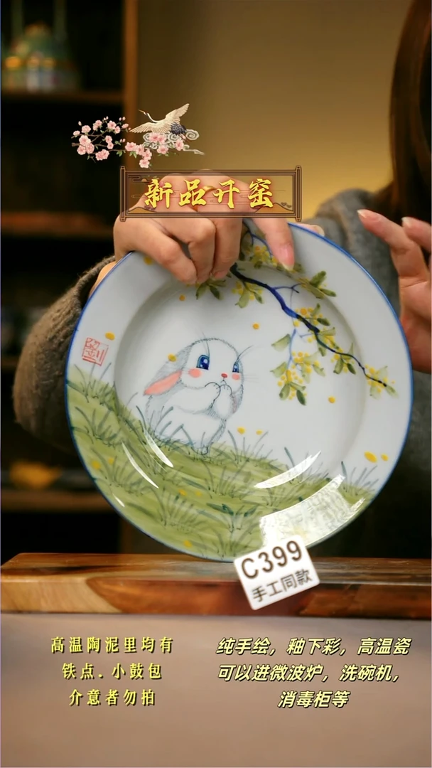 其他C399陶然集器瓷器