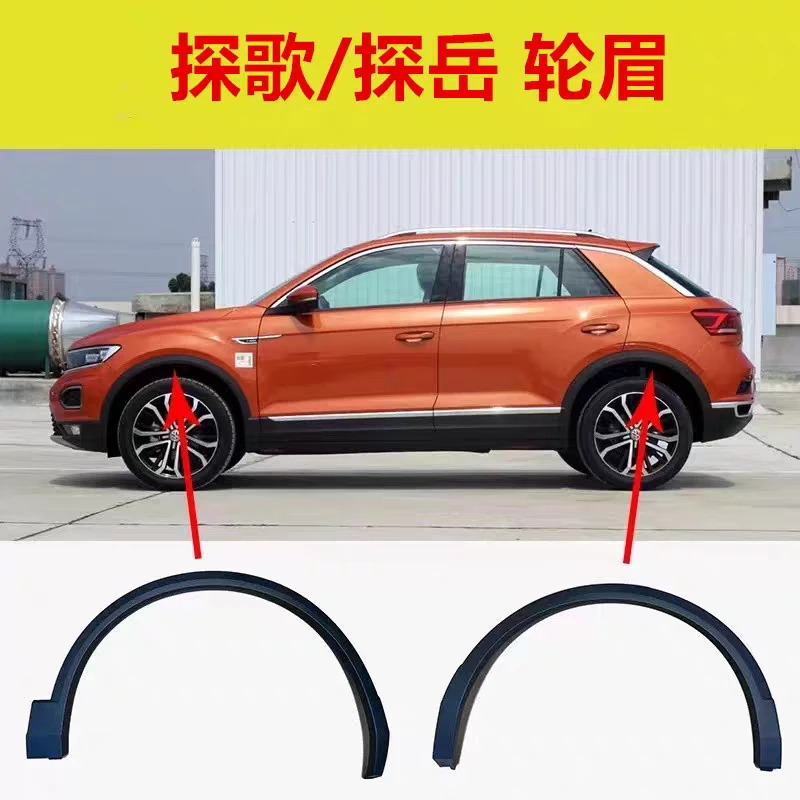 适用于大众探歌探岳轮眉前后左右叶子板装饰条车轮防擦条全新原厂