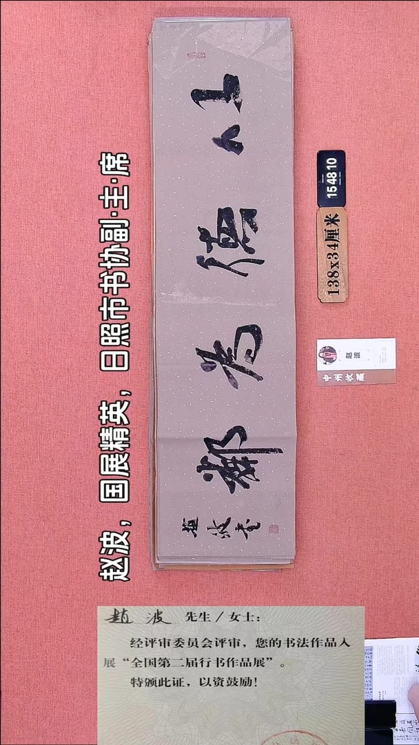 书法201         赵老师书法作品