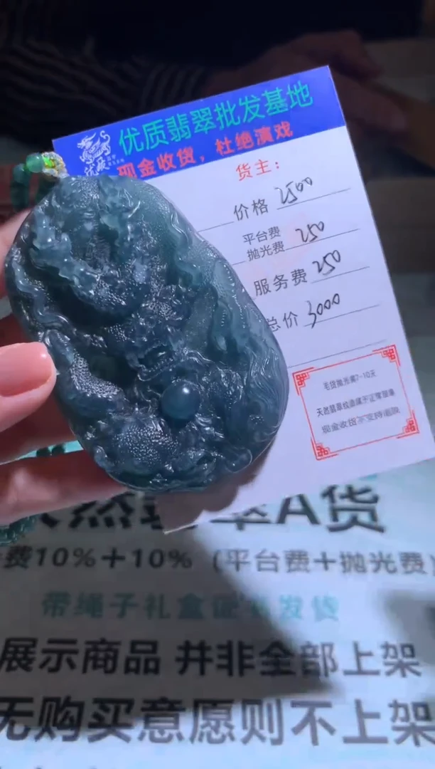 未镶嵌定制翡翠毛货-不退不换