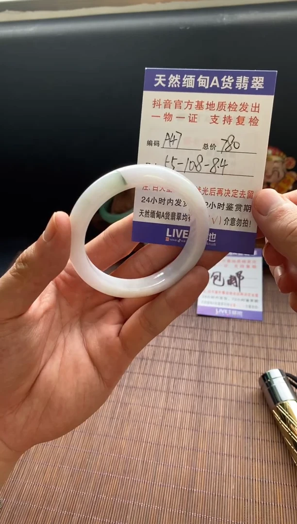 未镶嵌手镯翡翠圈口55编号A47
