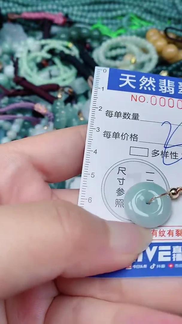 翡翠未镶嵌颈饰00000219