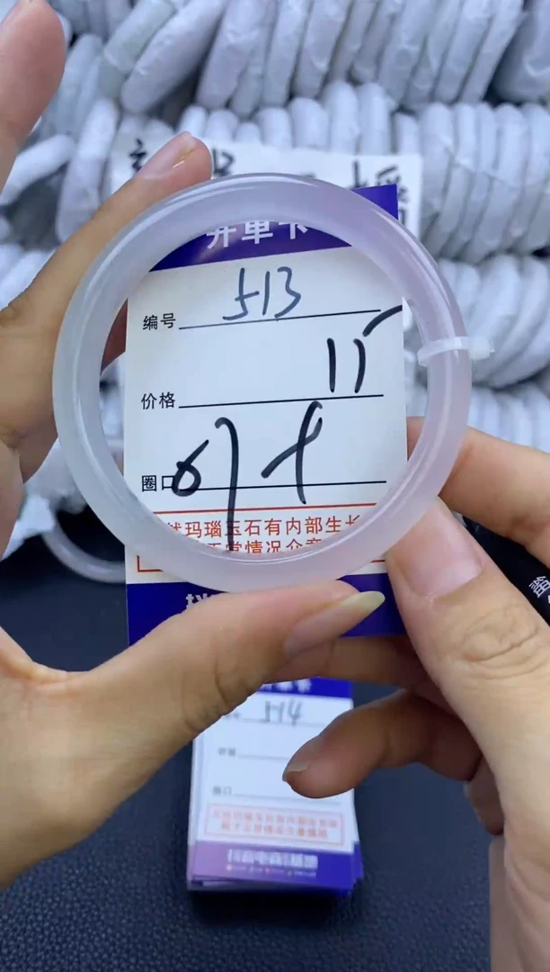 手镯玛瑙/玉髓未镶嵌513