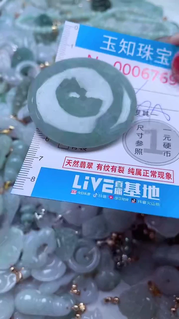 吊坠(不含链)未镶嵌翡翠6769