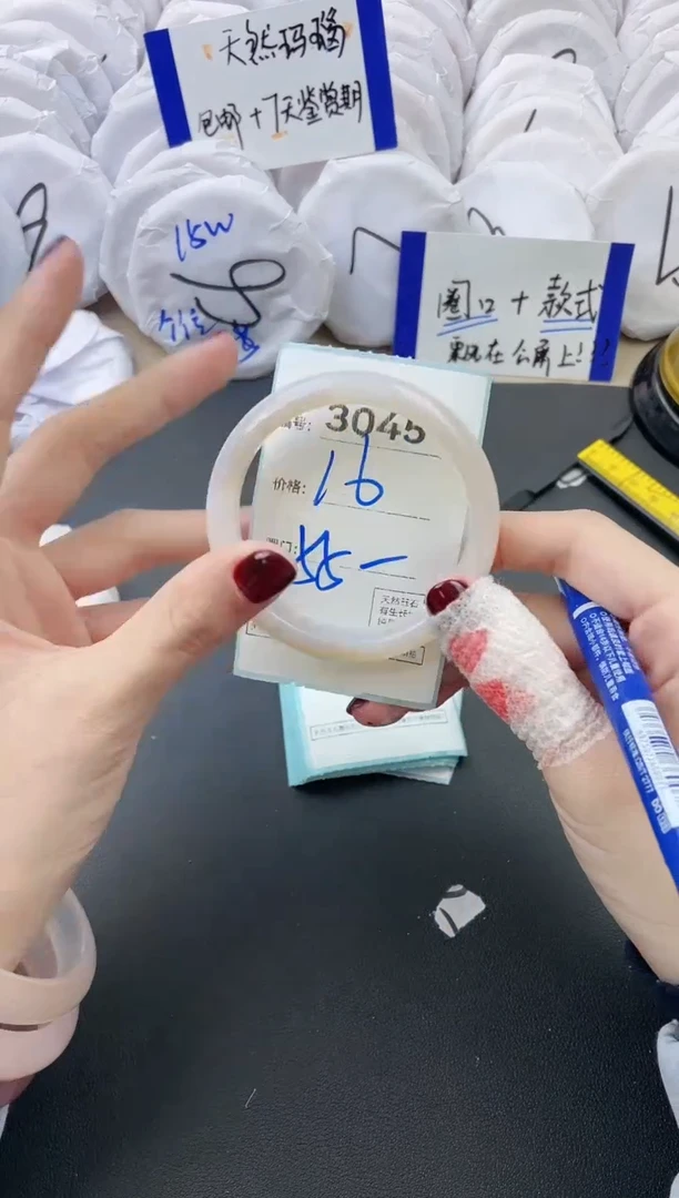 【闪购商品】玛瑙/玉髓手镯未镶嵌3045