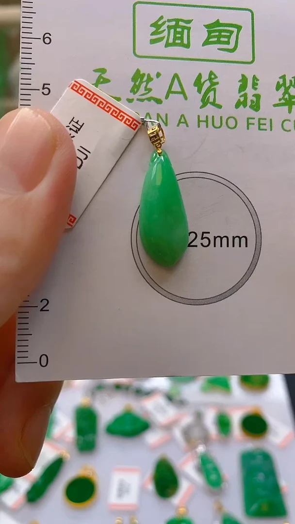 【闪购商品】翡翠颈饰18K金镶嵌天然翡翠A货，支持复检